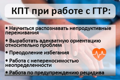 Лечение тревожного расстройства в Веселом
